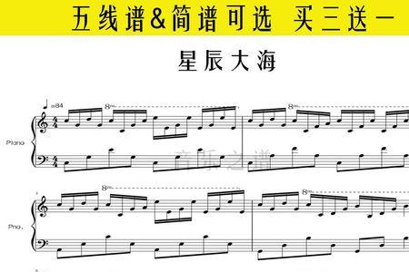 五线谱上c代表什么