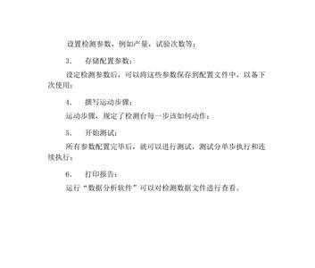 leelen门锁说明书