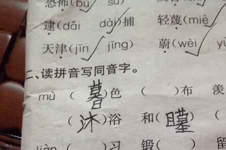 镐的同音字有哪些