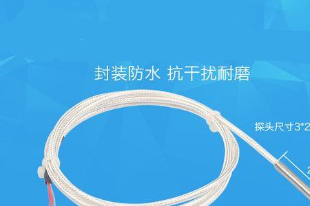 热电偶支持多少米传输线