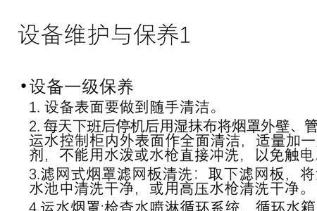 排放系统进行维修保养什么意思