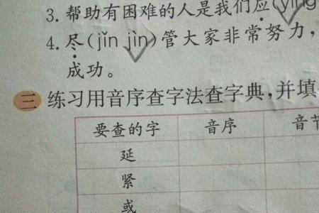 抛字可以先用什么查字法