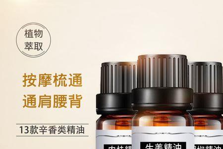 刮痧精油可以带上火车吗