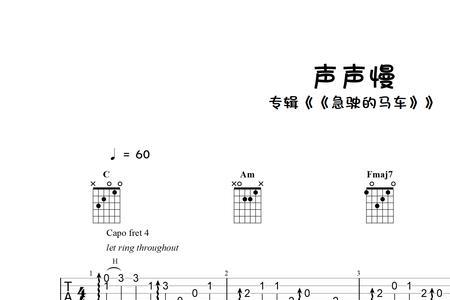跟声声慢相似的带奈的歌