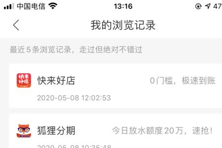 小花网贷合法吗