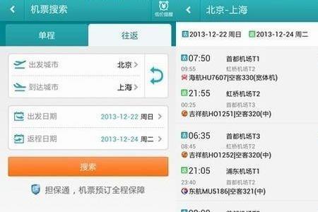 国际航班可以带几部手机