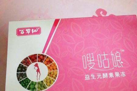修正益生元酵素果冻测评