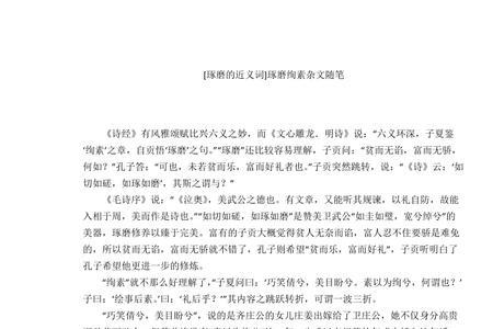 抽丝剥茧的近义词