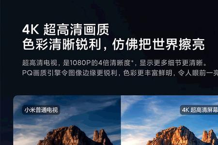 小米电视se什么意思