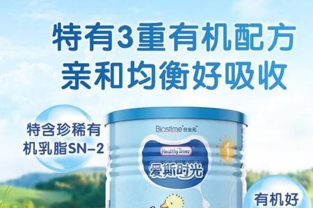 合生元爱斯时光奶粉怎么开盖