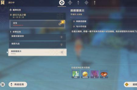 原神怎么找北斗的船队