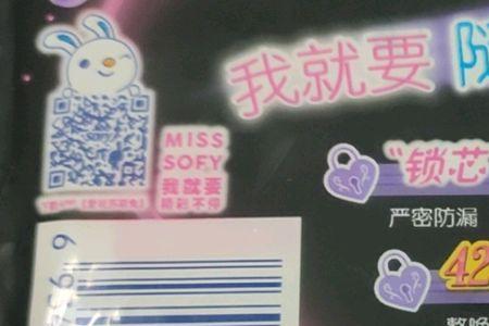 苏菲辨别真伪