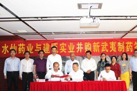 水仙药业股票代码
