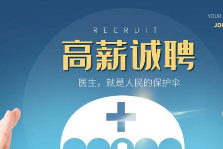 一心堂招聘医生怎么样