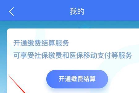 社保卡很多年没交了怎么查询