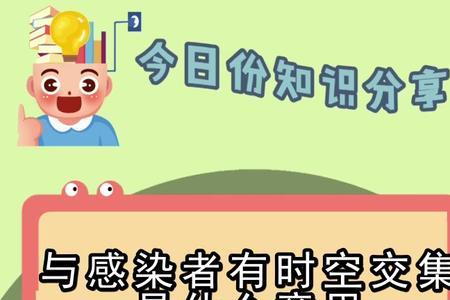 时空交集者可以乘坐飞机高铁吗