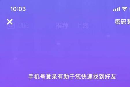 抖音重新换账号无法实名认证