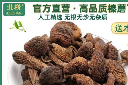 东北野生干蘑菇哪些口感脆一些