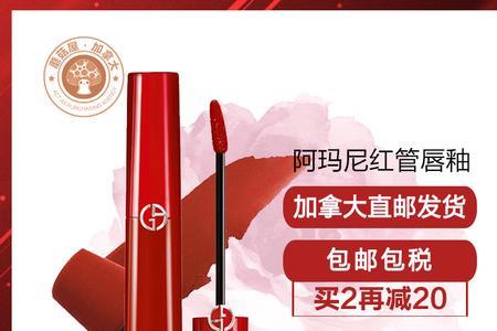 阿玛尼口红包装是中文吗