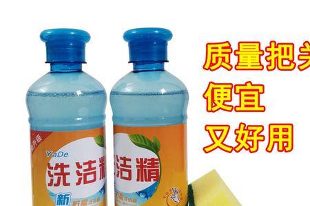 洗洁精无毒级和食品级的区别