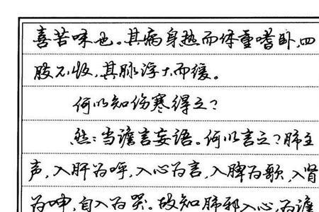 难经七十五难译文