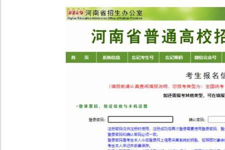河南高考采集照片要求