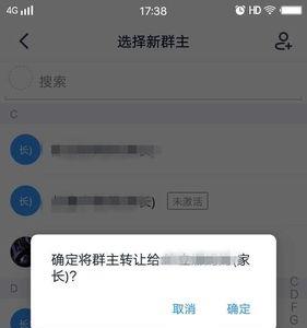 钉钉群怎么长截屏
