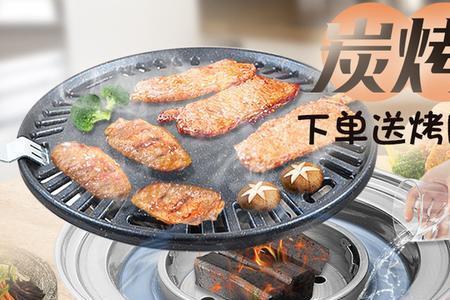 家用烤肉炉要不要热锅