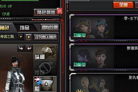 cf传奇之路3挑战任务