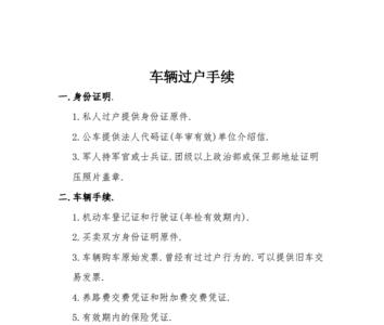 佛山汽车过户可以自己办理吗