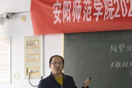 安阳师范学院简称是什么