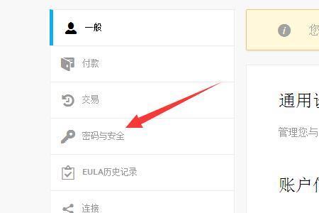 epic如何改注册其他地区