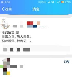 杜蕾斯的一封道歉信是什么意思