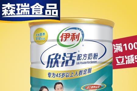 伊利欣活奶粉适合青少年吗