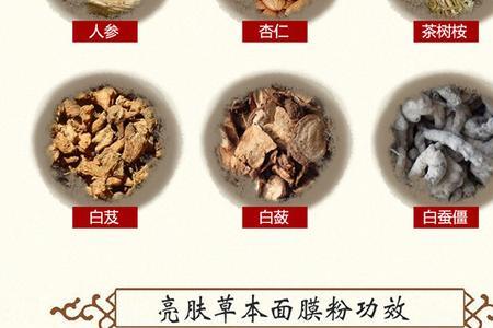 水微记七子粉面膜怎么用