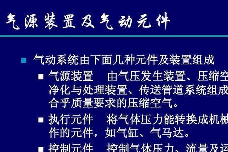 气源装置的安装顺序