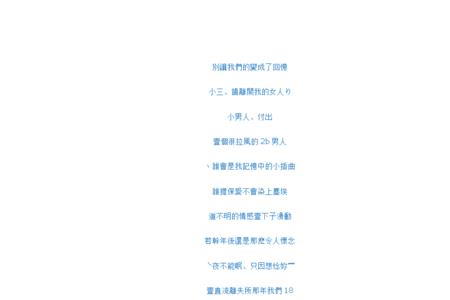 江开头繁体网名