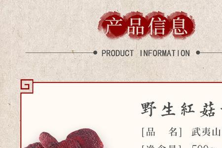 为什么武夷山红菇便宜