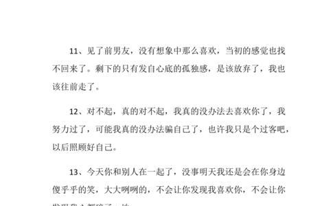 远方传来捷报的经典语录