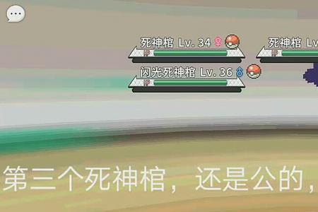 pokemmo刺甲贝种族值