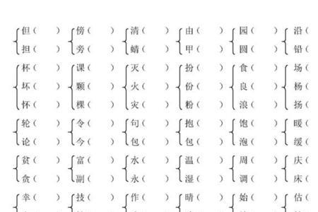 贩辨字组词