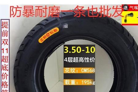 豪爵125轮胎多少寸