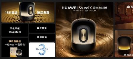 华为音响soundx怎么连接投影