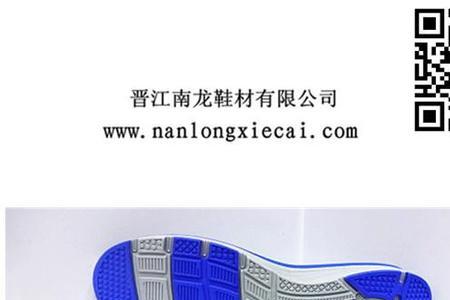 eva鞋底可以擦出声音吗