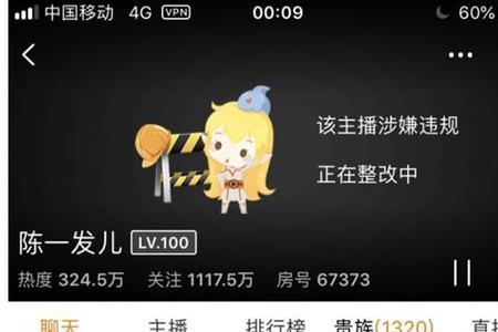 主播怎么看刷了多少礼物
