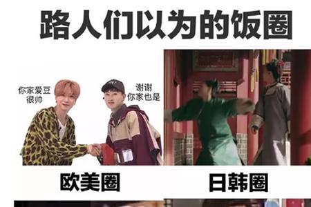 idg是什么意思饭圈