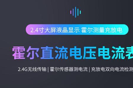库仑计电流不准