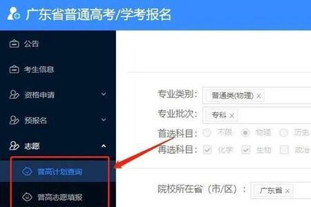 广东高考报名相片怎么重置