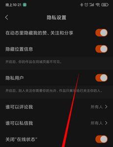 快手极速版怎样退出并删除