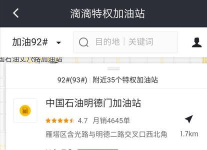 滴滴加油服务费怎么不一样